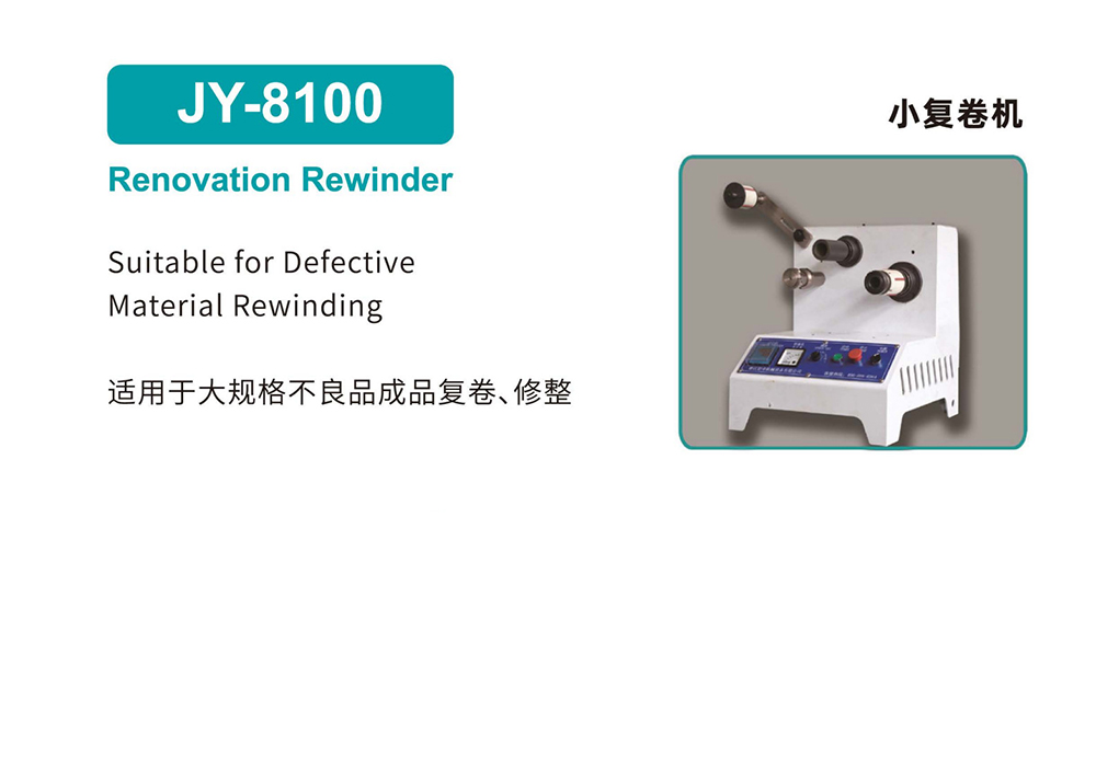 JY-8100详情图.jpg